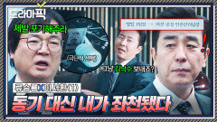 류승룡X이서환① 죽을뻔한 동기 대신 내가 지방으로 좌천됐다｜김 부장 이야기 | JTBC 251102 방송 외