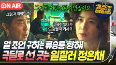 언니 너무 무사와요... 본사 복귀의 희망 놓지 않는 류승룡 말문 막는 일잘러 정은채의 마라맛 팩폭...|김 부장 이야기|JTBC 251108 방송