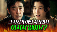 본사 복귀각 재는 류승룡 극딜하는 현장 실세 정은채ㄷㄷ｜김 부장 이야기 | JTBC 251109 방송 외