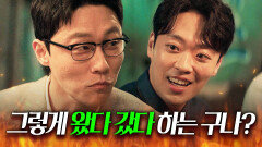 쎄함 감지 합병된 영업1팀 은근히 꼽주는 2팀 팀장 도진우ㄷㄷ｜김 부장 이야기 | JTBC 251109 방송 외