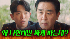25년차 영업부장 류승룡 VS 투자 사기꾼 살벌한 협상ㄷㄷ｜김 부장 이야기｜JTBC 251116 방송 외