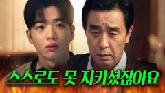 얼얼 아들 사업 비난했다가 팩트로 뚜드려맞는 류승룡ㄷㄷ...｜김 부장 이야기 | JTBC 251123 방송 외