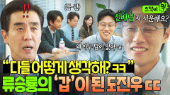 소름 회사 방문한 \