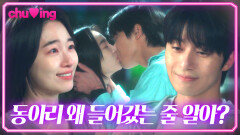 ＂네가 벤치에 앉아있어서ㅎ＂심쿵 고백 후 이어진 스무살 대딩 커플의 풋풋한 첫 키스 | 박서준원지안 키스신｜경도를 기다리며｜JTBC 251206 방송