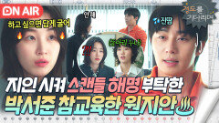 막말한 업보가.. 지인 통해 \