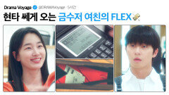 이래서 집안 차이 나면...｜경도를 기다리며｜JTBC 251214 방송 외