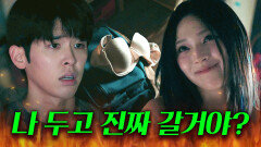 학교 가는 남친 앞에 속옷 던져서 붙잡는 앙큼 여친 플러팅 ^_＜｜러브 미 | JTBC 251219 방송