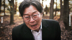 갑작스러운 아내의 죽음에 목놓아 통곡하는 유재명 눈물 연기｜러브 미 | JTBC 251219 방송