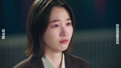 박서준과 기별 없던 두 번째 이별의 응어리 푼 원지안 감정 연기｜경도를 기다리며｜JTBC 251221 방송 외