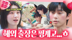 10년 만에 재회한 박서준원지안이 해외 여행하는 법?ㅎ｜경도를 기다리며｜JTBC 251228 방송 외