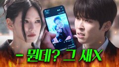 여친한테 찝적대는 동창놈을 봤다｜러브 미 | JTBC 251226 방송 외