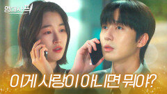 불안해 하는 여친 폭풍 감동시킨 남친의 안심 한마디｜박서준 명대사｜경도를 기다리며｜JTBC 2260104 방송 외