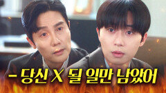 ＂나는 이제 시작이고ㅋ＂원지안 이혼 주작 루머 퍼트린 김우형 조곤조곤 조지는 기존쎄 박서준...｜경도를 기다리며｜JTBC 260110 방송 외