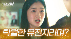 상류층 코스프레한 엄마 실체를 안 딸의 마라맛 독설｜김혜윤 명대사｜SKY 캐슬｜JTBC 181222 방송 외