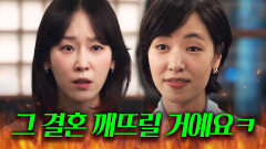 결혼 소식 접한 전 여친 VS 현 여친의 살벌한 신경전｜러브 미 | JTBC 260116 방송 외