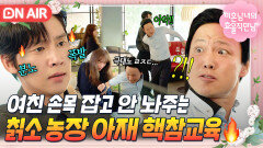 전재준 참교육 위협당하고 패닉 온 한지민 구하러 나타난 박성훈 등장｜미혼남녀의 효율적 만남｜JTBC 260328 방송