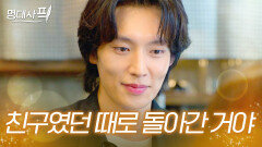 고백 거절하고 자꾸 피하는 짝녀 안심시키는 남자의 한마디｜이기택 명대사｜미혼남녀의 효율적 만남｜JTBC 260329 방송 외