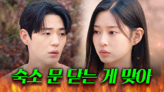 첫 숙소 포기 선언?! 신재하 말 한마디에 무너진 김민주...｜샤이닝 | JTBC 260327 방송 외