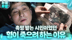 ＂애 아빠도 모르게 입양될 수가...＂딸을 못 지켰단 죄책감에 무너져버린 박해준의 처절한 몸부림｜모.자.무.싸｜JTBC 260503 방송 외