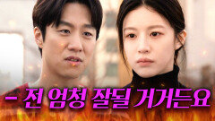 ＂함부로 대하는 거 즐겨요＂ 영화 제작 빠지란 말에 오케이한 고윤정의 독기 한마디｜모.자.무.싸｜JTBC 260510 방송 외