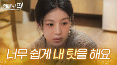 자책이 습관된 현대인들에게...🥲｜고윤정 명대사｜모.자.무.싸｜JTBC 260517 방송 외