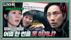 전혜진X진구② 미친 계략으로 라이벌 친오빠 깜빵 넣는 여동생?!ㄷㄷ｜신입사원 강회장｜JTBC 260621 방송 외