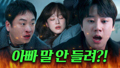 ＂정신 좀 차려봐!!＂ 피 흘리고 쓰러진 이주명 보고 눈 돌아간 이준영의 절규｜신입사원 강회장｜JTBC 260628 방송 외