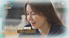 JTBC 팩추얼 - 오늘부터 가족 3부 예고편