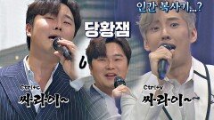 고영열을 당황😅하게 한 '원조 에뽀이' 고은성 (혹시 인간 복사기..?) | JTBC 210420 방송