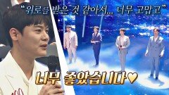 ＂너무 고맙고…＂ 〈Love Poem〉 무대 보고 묘한 기분을 느낀 원년 멤버 유채훈 | JTBC 210420 방송