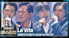 美친 고음으로 색다른 쾌감을 선사한 멀티 비타민의 〈La Vita〉 | JTBC 210420 방송