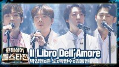 감동의 하모니를 선사한 사랑의 정석의 〈Il Libro Dell'Amore〉 | JTBC 210420 방송