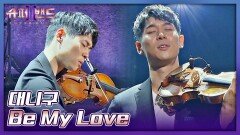 눈과 귀를 사로잡는 대니구의 감미로운 무대 〈Be My Love〉 | JTBC 210628 방송