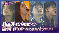 가슴이 뻥 파워풀한 고음의 티키타카! 시네마의 자작곡 〈항해 (Far away)〉 | JTBC 211004 방송