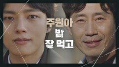 [애틋 엔딩] 안부 인사를 전하는 신하균 ＂주원아, 밥 잘 먹고! 똥 잘 싸고… ＂ | JTBC 210410 방송
