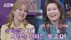 [오은영 원장의 육아] 두 자녀를 '공평하게' 사랑하는 방법❣️ | JTBC 210326 방송