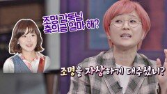 '만능 해결사' 송은이에게 축의금 금액 고민까지 털어놓는 최강희💸 ㅋㅋㅋ | JTBC 210326 방송