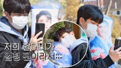 민석의 '오메가3'인 할머니 위한 '영탁 베개' 득템❣ | JTBC 210517 방송