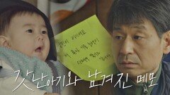 [극복 엔딩] 다시는 놓지 않을 것처럼 아이 손을 꽉 잡는 박혁권 | JTBC 210323 방송