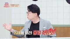 솔직한 편인 최홍림, 「엘리베이터」만 타면 혼남?! ㅋㅋ | JTBC 220716 방송