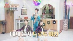 흥이 차오른다↗ 김연자의 인생송 〈아모르 파티〉 | JTBC 220723 방송