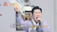 명품 보이스 남상일의 인생송 〈사철가〉 | JTBC 220723 방송
