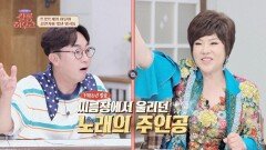 (놀람) '천하장사 만만세'가 김연자 노래였다! | JTBC 220723 방송