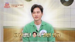 [종합병원 비하인드] 데뷔 한 달 만에 드라마 주연까지 맡은 구본승 | JTBC 230520 방송