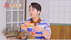 영감은 화장실에서.. (?) 가사의 혼이 담긴 '박광현'의 트로트 ＜연봉＞  | JTBC 230610 방송