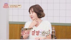 쌍둥이 육아로 커진 목소리 성대결절까지 왔던 투투 황혜영 | JTBC 240413 방송