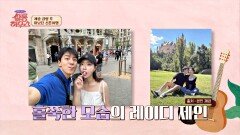 체중 감량 후 떠난 레이디 제인 부부의 신혼여행 (달달) | JTBC 240720 방송
