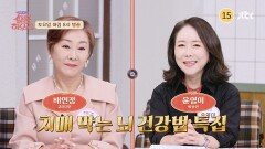 사연 있는 쌀롱 하우스 170회 예고편