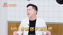 1980년대 영구 열풍을 불어온 심형래! 영화 출연작만 118편?! | JTBC 241012 방송