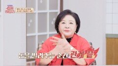 돈만 보던 주변 사람들 행사의 여왕 문영미가 거금을 사기당한 사연 | JTBC 241012 방송